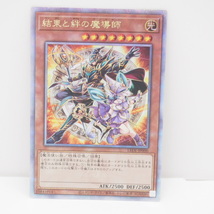 遊戯王 OCG デュエルモンスターズ 結束と絆の魔導師 LEDE-JP000 QSEC 25thレア カード ∴WU1575_画像1