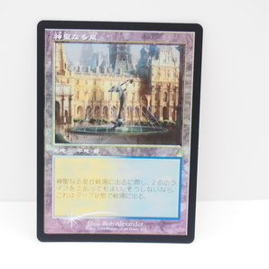 MAGIC The Gathering MTG 神聖なる泉 404 FOIL ◆旧枠◆ RVR・JP カード ∴WU1569の画像1