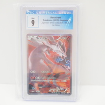 ポケモンカード レシラム R CP2 002/027 PSA9 トレカ ∴WU1590_画像1