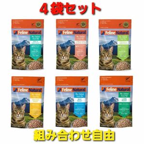 フィーラインナチュラル 猫用320g×４袋