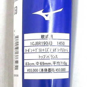 ●ミズノ●1CJBR19083 1450●ビヨンドマックスレガシー●ネイビー×ゴールド●軟式用●83cm/平均710g●トップバランスの画像5