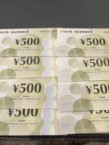 DCMホールディングス 株主優待券 4,000円分 500円×8枚