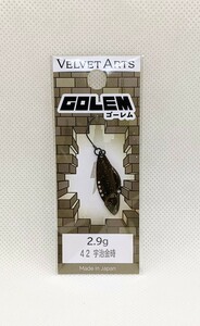 VELVET ARTS ベルベットアーツ GOLEM ゴーレム2.9g 宇治金時