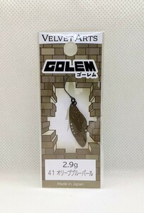 VELVET ARTS ベルベットアーツ GOLEM ゴーレム2.9g オリーブブルーパール