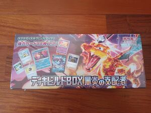 ポケモンカードゲーム スカーレット＆バイオレット デッキビルドBOX黒炎の支配者