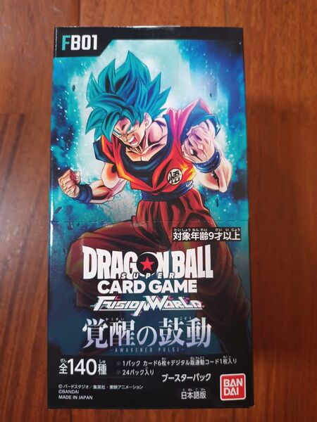 ドラゴンボールスーパーカードゲーム フュージョンワールド ブースターパック 「覚醒の鼓動」未開封BOX！