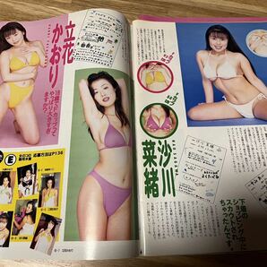 青木裕子 大きめグラビア切り抜き 大原かおりの画像9