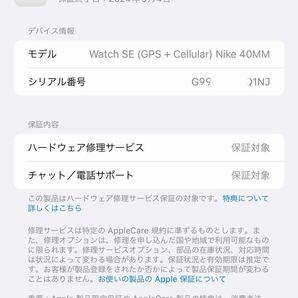 ☆即決 美品 初めての方もおすすめ Apple Watch SE Nike 40mm スペースグレイアルミニウム アップルウォッチ GPS+Cellularモデル 686の画像8