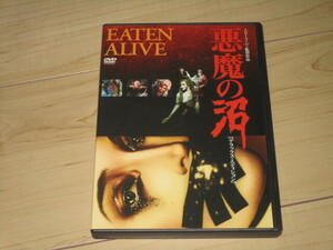 セルDVD■悪魔の沼　デラックス・エディション■トビー・フーパー　ネヴィル・ブラント　メル・ファーラー　マリリン・バーンズ