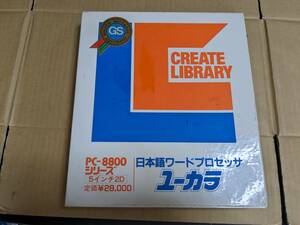 東海クリエイト 日本語ワードプロセッサー　ユーカリ 5インチFD PC8800シリーズ用　中古品 ジャンク品