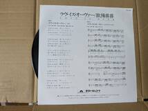 EPレコード 　欧陽菲菲　ラヴィ イズ オーバー　　中古品_画像2