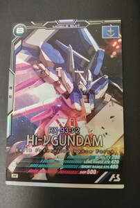 ガンダムアーセナルベース Mレア Hi-νガンダム 機動戦士ガンダム　格安即決