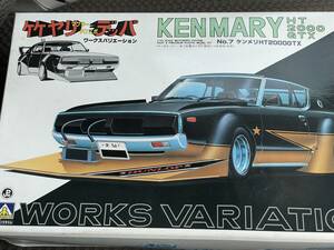 アオシマ　1/24　竹ヤリ デッパ　NO.7 ケンメリHT2000GTX 　未組立　難あり