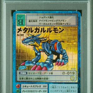 メタルガルルモン 2001 旧デジモンカード #R-04 Bo-109 PSA鑑定品 PSA7の画像1