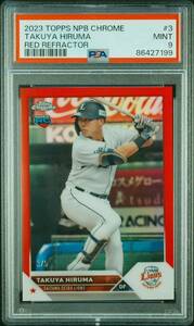 蛭間拓哉 2023 TOPPS CHROME NPB RED REFRACTOR 5枚限定 RC ルーキーカード 西武ライオンズ PSA9