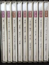 ☆ユーキャン 聞いて楽しむ日本の名作 全16巻 やさしく聞ける日本の名作 全17巻 CD 未開封あり_画像9