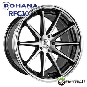 ROHANA RFC10 19インチ 19x8.5J 5/114.3 +35 MCB マシンブラック クロームリップ 新品ホイール1本価格