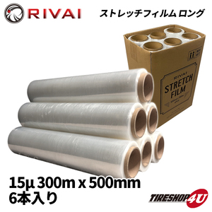 ストレッチフィルム ロング 300m×500mm×15ミクロン 長さ 300m 幅 500mm 厚さ ラップ 梱包 6巻入り