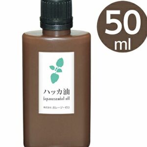 ハッカ油　ミント　日本製　アロマ　虫除け　万能オイル　50ml