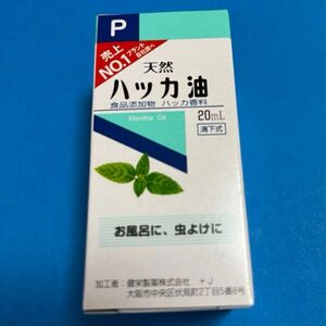 天然ハッカ油 20mL 【日本製・正規品】