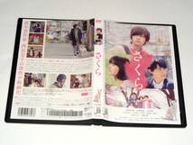 レンタル版DVD◆さくら/北村匠海 小松菜奈 吉沢亮 寺島しのぶ◆_画像4