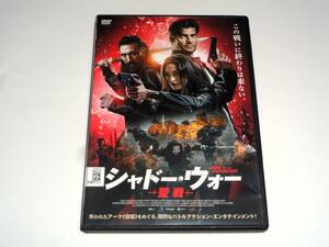 レンタル版DVD◆シャドー・ウォー 聖戦/ イスマイル・フィリス エスラ・ヒルキチ◆