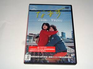 レンタル版DVD◆なまず/イ・ジュヨン ク・ギョファン◆