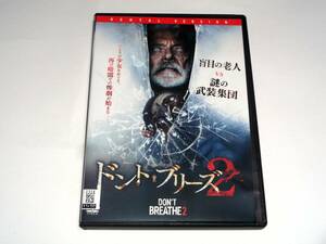 レンタル版DVD◆ドント・ブリーズ2◆