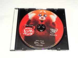 DVD◆私ときどきレッサーパンダ　DVDディスクのみ　未使用品◆