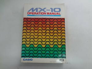 ma1-f04[ anonymity delivery * including carriage ] MX-10 operation manual owner manual *BASIC introduction * reference CASIO Showa era 60 year 11 month 