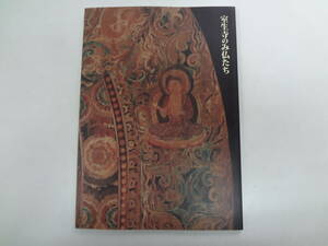 た1-f04【匿名配送・送料込】　女人高野　室生寺のみ仏たち　特別展　　国宝・五十塔復興支援　　平成11年4月20日－6月13日