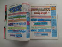 た2-f04【匿名配送・送料込】　マルカツ　ファミコン　　24　1988年12月23日号　　ファンタジーゾーンⅡ　忍者龍剣伝　_画像2