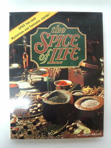 ゆ1-f04【匿名配送・送料込】スパイス オブ ライフ　THE　SPICE　OF　LIFE　ハウス食品