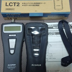 地上デジタル レベルチェッカー LCT2 MASPROの画像1