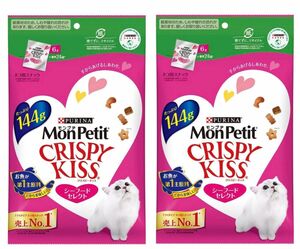 モンプチ CRISPY KISS クリスピーキッス シーフードセレクト　144g ×2袋セット　ピュリナ 新品