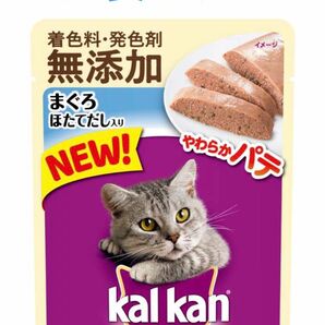 カルカン　パウチ　やわらかパテ　まぐろほたてだし入り　成猫用総合栄養食　70g×16袋セット　新品　賞味期限2026年1月以降