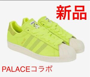 新品 未使用 新品 PALACE × adidas Superstar パレス アディダス スーパースター コラボ