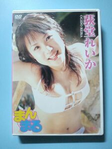 “ DVD”荻堂れいか『まんまる』アイドルイメージDVD I-ONE ラインコミニケーションズ