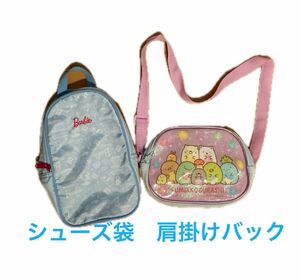 女の子　通園シューズ袋　ミニショルダーバッグ