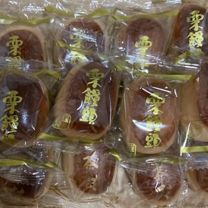 和菓子詰め合わせ栗饅頭　２０個