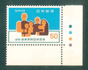 健康保険50年記念　カラーマーク付　記念切手　50円切手×1枚