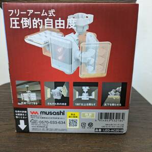 未使用 ムサシ RITEX フリーアーム式ミニLEDセンサーライト(9W×2灯) 「コンセント式」 LED-AC2018 1500ルーメンの画像3