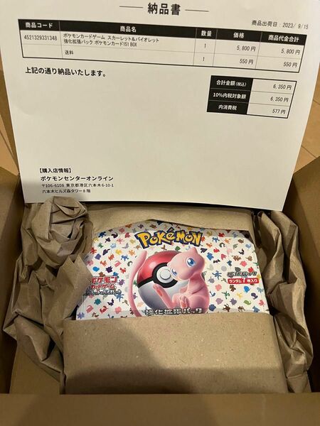 【未開封】ポケモンカード ポケカ151 1BOX【シュリンクつき】