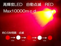 ダミーセキュリティー 防犯 ランプ 自動 点滅　LED 赤 レッド 電池Box （電池式） c_画像2