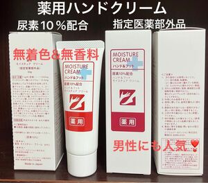 薬用ハンド&フット用モイスチュアクリーム 尿素10%配合 指定医薬部外品 無着色 無香料 男性にも人気 FMG エイボン