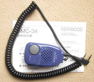 KENWOOD スピーカー・マイク　SMC-34　整備済み