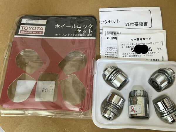 ★送料無料★美品★トヨタ TOYOTA 純正 アルミホイール用 ロック　ナット 盗難防止用 ハリアー RAV4 プリウス ノア クラウン　シエンタ