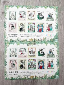 ヒグチユウコ　絵本の世界　シリーズ第7集　せかいいちのねこシリーズ　2枚セット グリーティング 切手シール