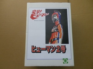 突撃ヒューマン2号 ガレージキット 成田亨 特撮ウルトラセブンレッドマンウルトラファイトゴジラ超獣大怪獣ソフビ ワンフェス限定 WF2024