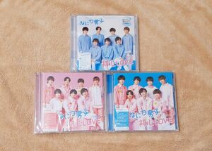 なにわ男子 初心LOVE うぶらぶ ローソン限定盤 初回限定盤 1 2